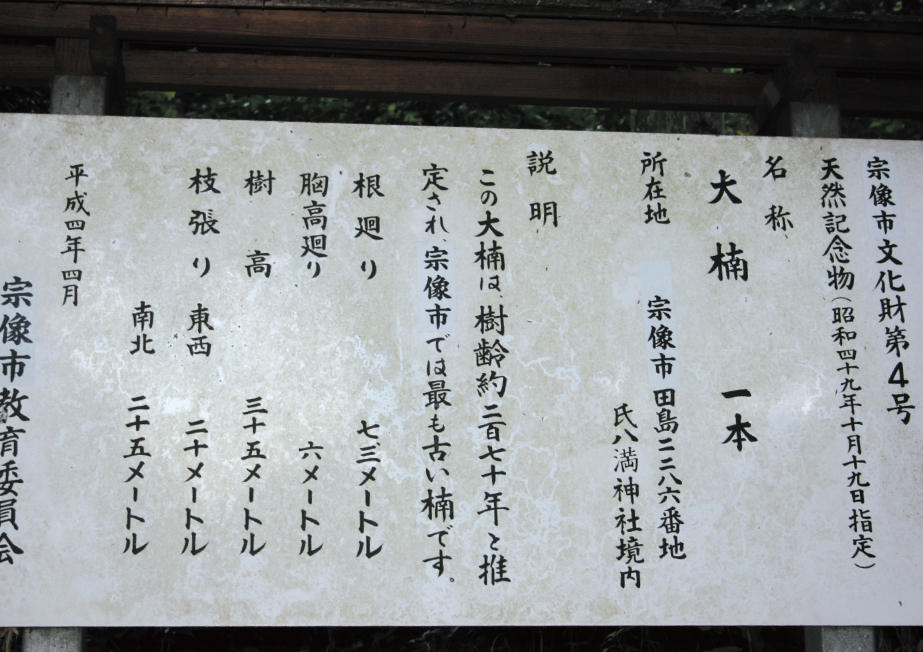 境内の説明板。/
