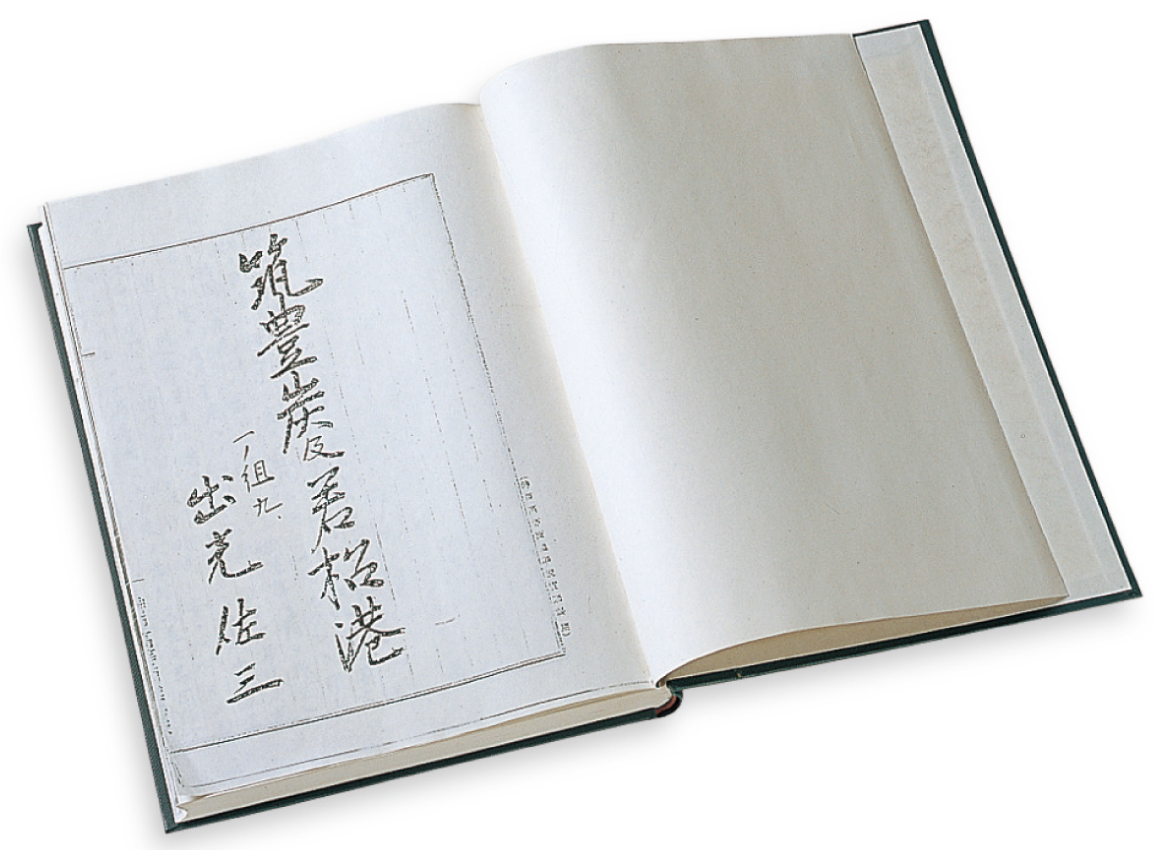 ■──神戸高商の卒業論文｢筑豊炭及び若松港｣｡内外の石炭生産量、主要地の消費量、輸送状況などを細かく調べた上で、筑豊炭鉱と若松港の発展性を占い、さらに石炭と石油の将来性を比較検討。一学生の意見としては驚くべき予見力で、後の佐三を示唆しています。/