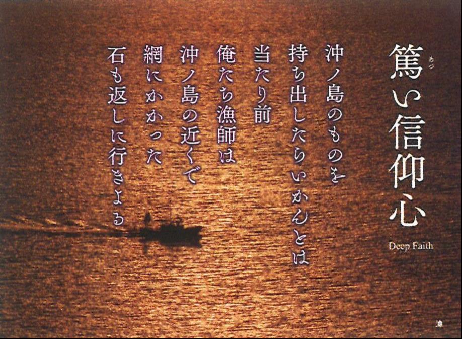篤い信仰心/