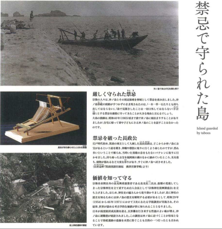 禁忌で守られた島/