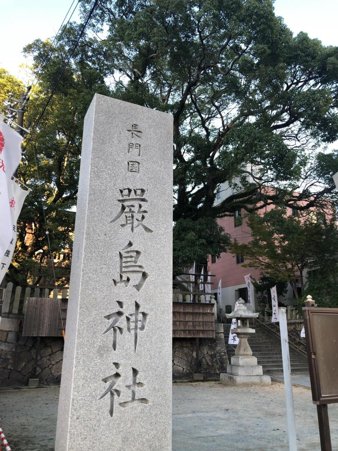 厳島神社/