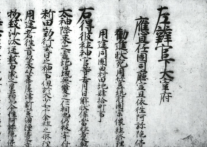 官宣旨/