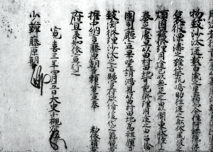 官宣旨/