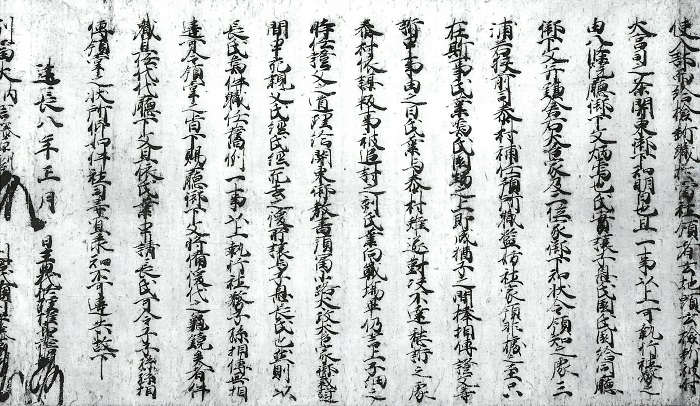 大宮院〈藤原姞子〉庁下文/