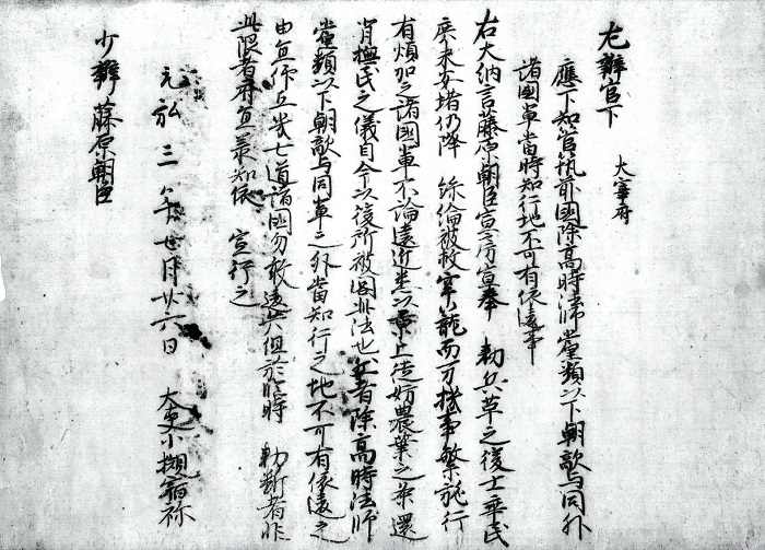 官宣旨案/