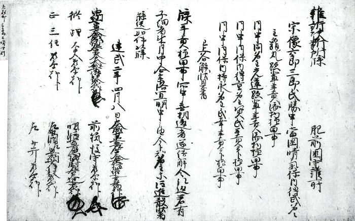 雑訴決断所牒/