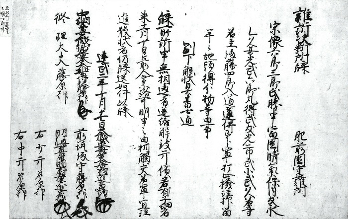 雑訴決断所牒/