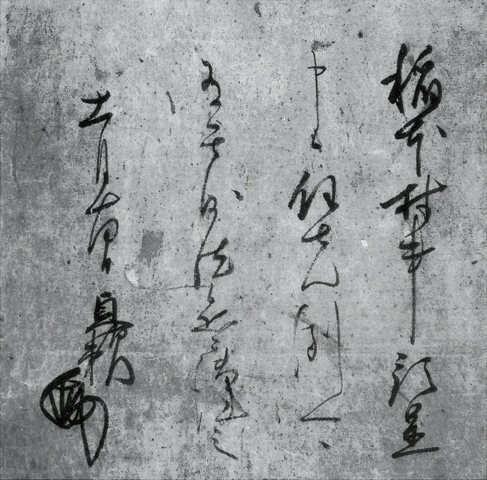 少弐貞頼預ヶ状/