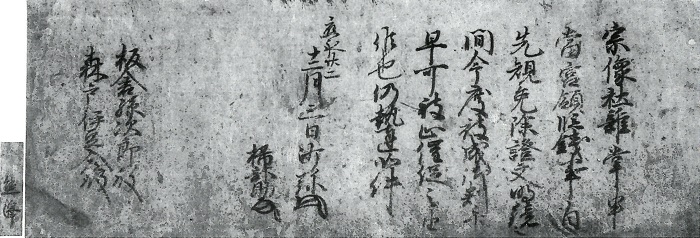 九州探題渋川満頼奉行人連署奉書/