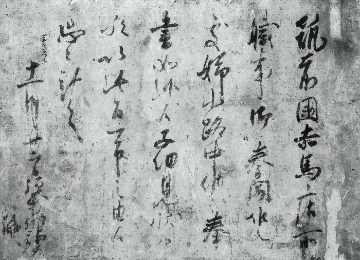 弾正少弼満俊書状/