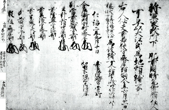 将軍〈藤原頼経〉家政所下文/