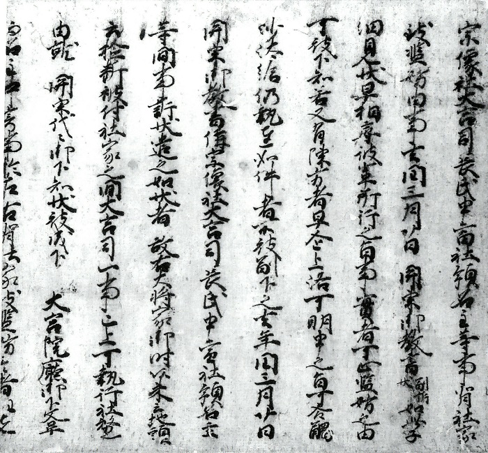 六波羅裁許状（断簡）/