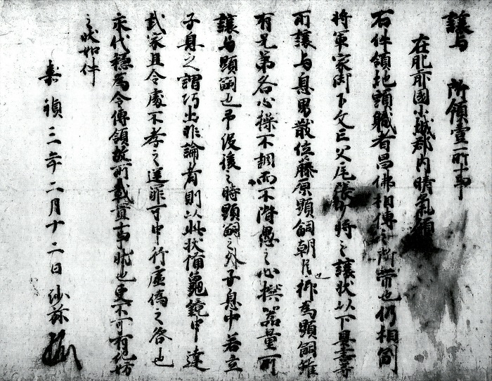 沙弥昌仏〈藤原成亮〉譲状/