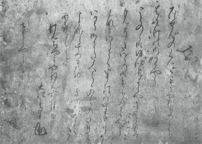大江氏女譲状/