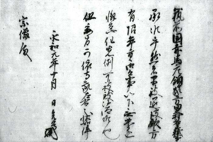 光尊書下/
