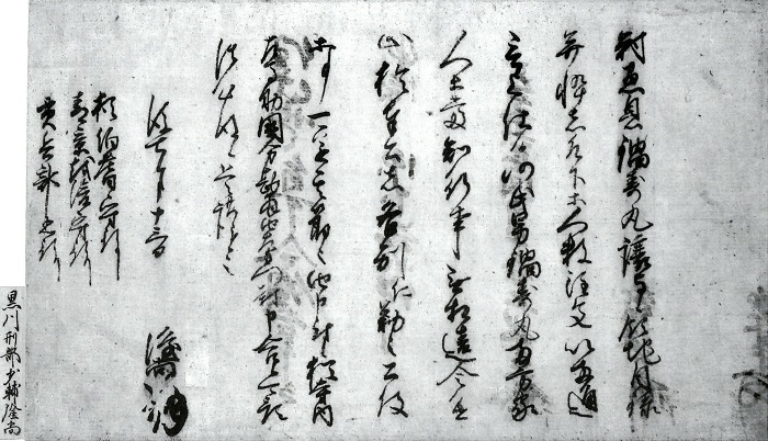 黒川隆尚書状/