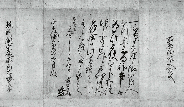 通覚房書状（前欠）/