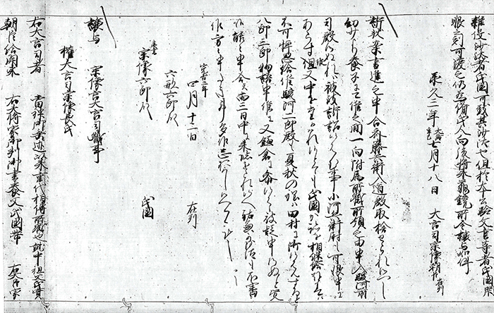 宗像氏国書状案/