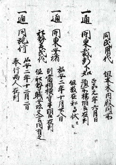 別府文書/