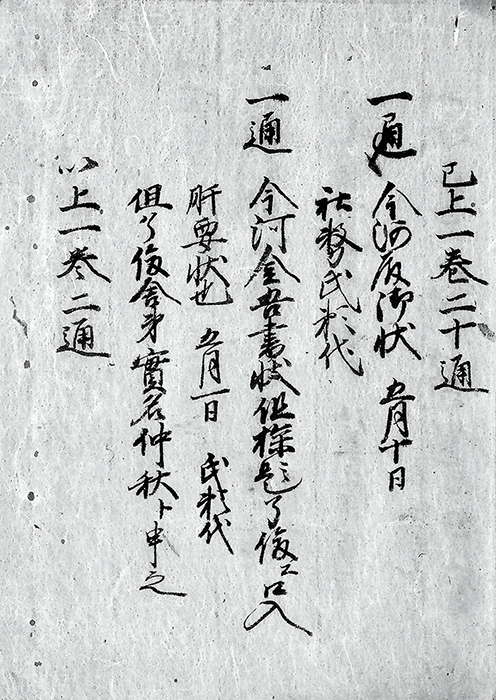 別府文書/