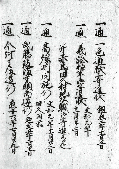 曲村文書/