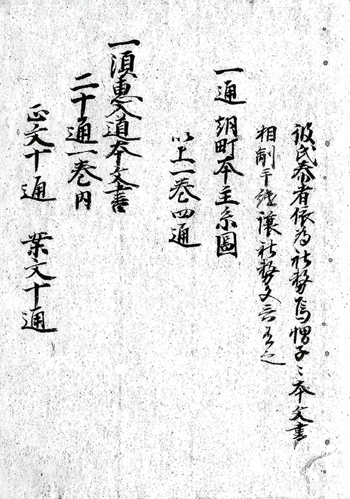 須恵入道本文書/