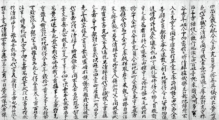 鎮西裁許状案/