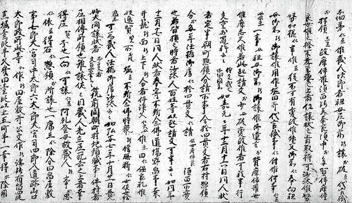 鎮西裁許状案/