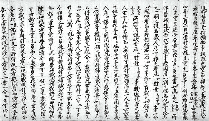 鎮西裁許状案/
