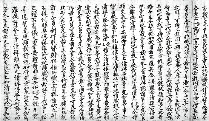 鎮西裁許状案/