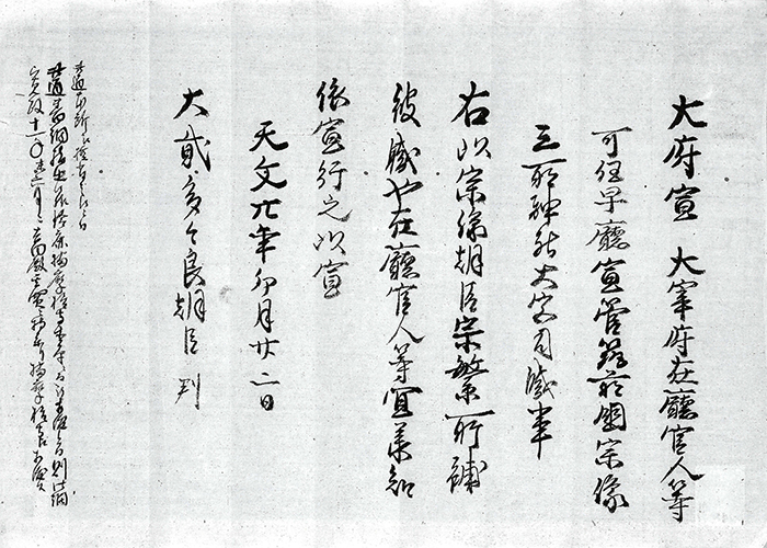 大府宣写/
