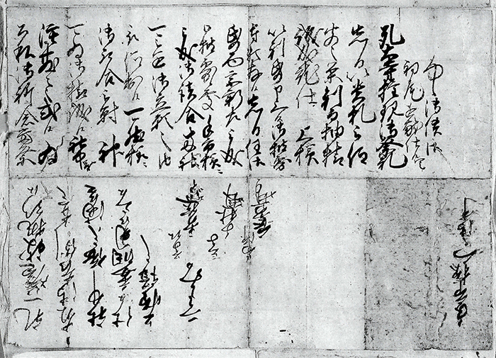 学頭秀賀等連署書状（折紙）/
