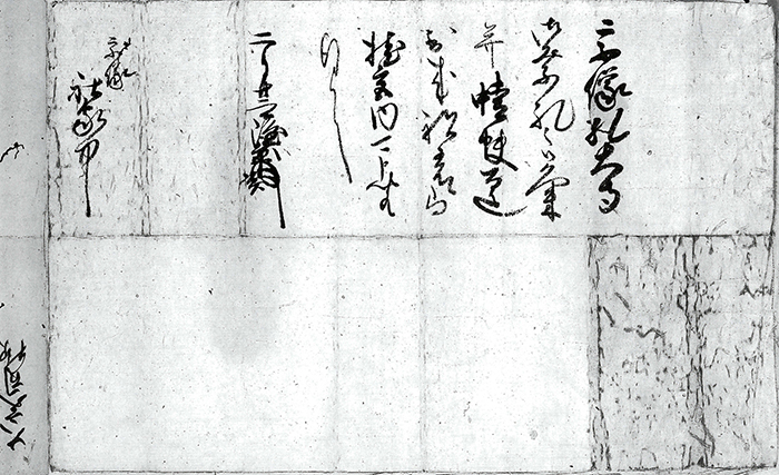 小早川隆景書状（折紙）/