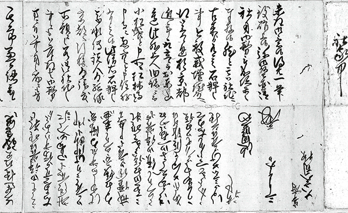 池田監物書状（折紙）/