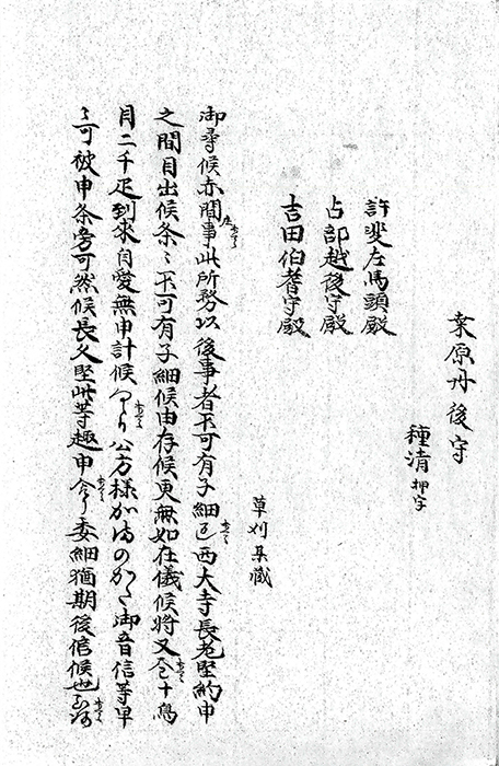 大原勝林院良雄書状（前欠）写/