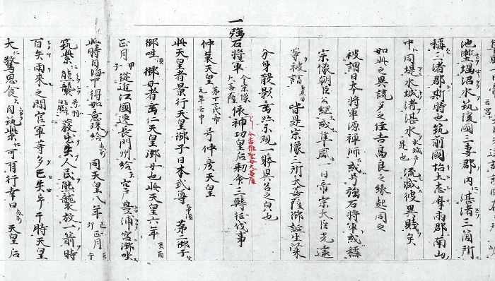 宗像大菩薩御縁起（2／3）/