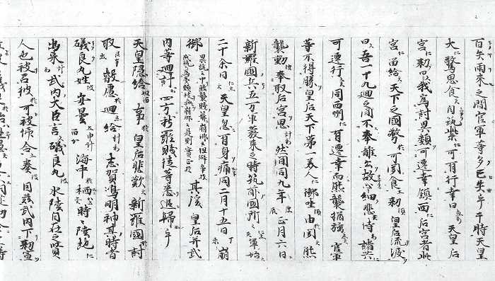 宗像大菩薩御縁起（2／3）/