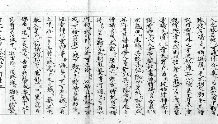宗像大菩薩御縁起（2／3）/