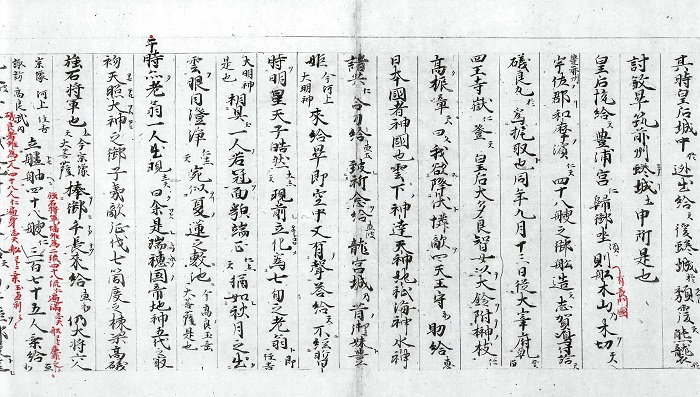 宗像大菩薩御縁起（2／3）/
