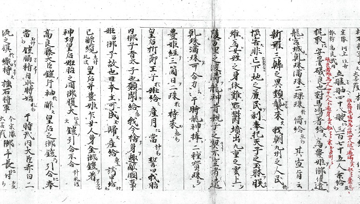 宗像大菩薩御縁起（2／3）/