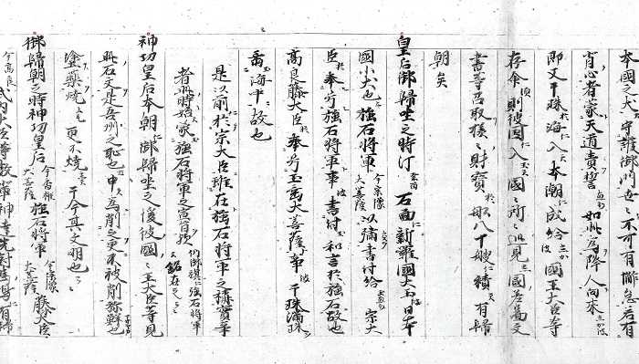 宗像大菩薩御縁起（2／3）/