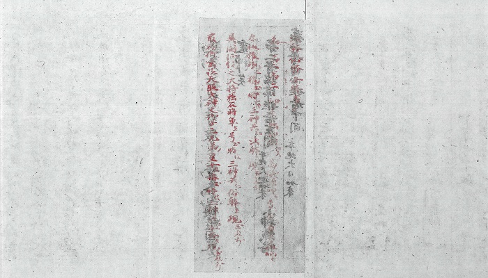 宗像大菩薩御縁起（2／3）/