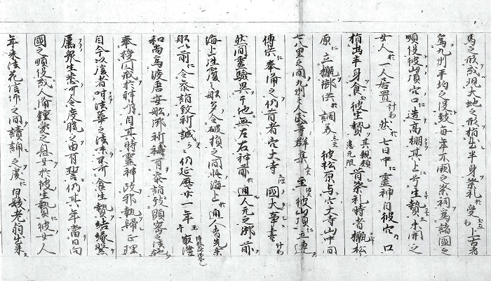 宗像大菩薩御縁起（3／3）/