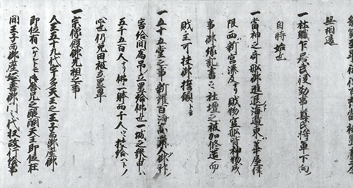 宗像宮創造記/