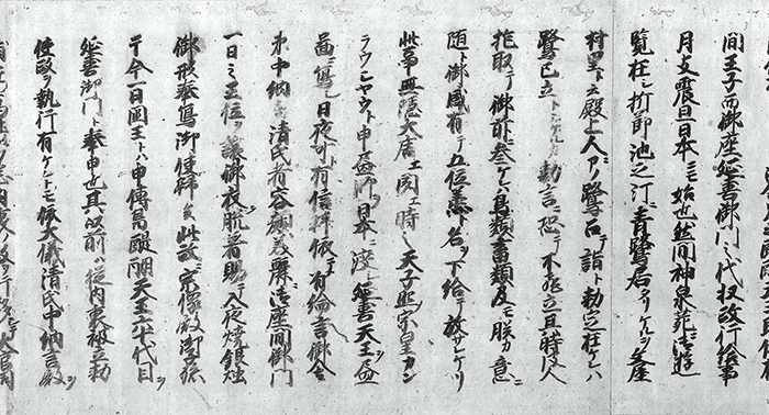 宗像宮創造記/