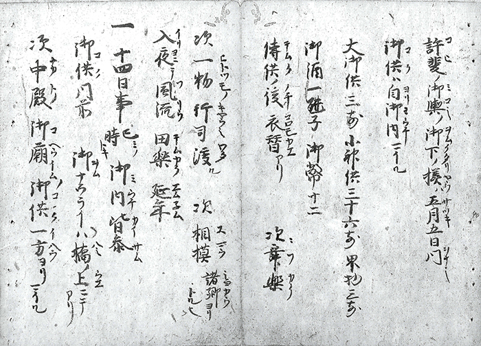 応安神事次第