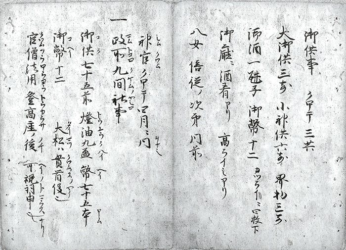 応安神事次第