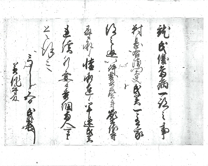 宗像大宮司氏貞書状/