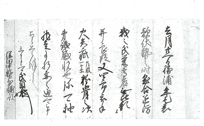 宗像大宮司氏貞感状/