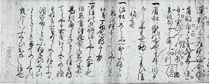 謡本「安宅」并能楽伝書/